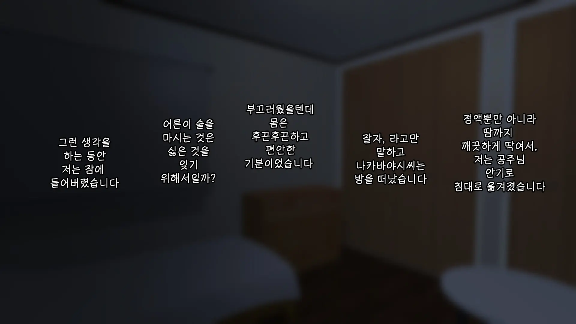 Majime Na Iede Musume To Zetsurin Otoko -Shukuhakudai Wa Maiyo No Sex- | 성실한 가출소녀와 절륜남 -숙박비는 매일 밤의 섹스-